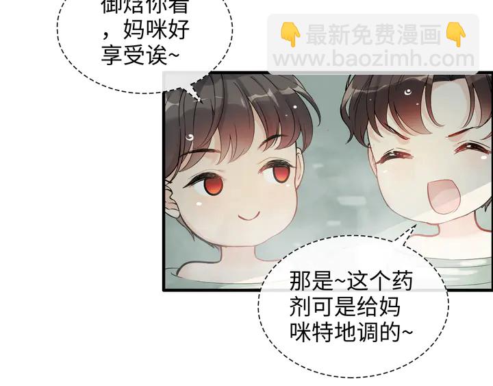 第307话 我就是你们的妈咪！50