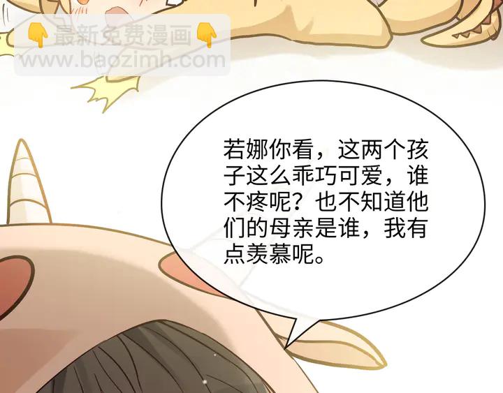 第307话 我就是你们的妈咪！69