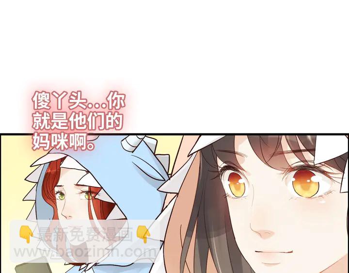 第307话 我就是你们的妈咪！72
