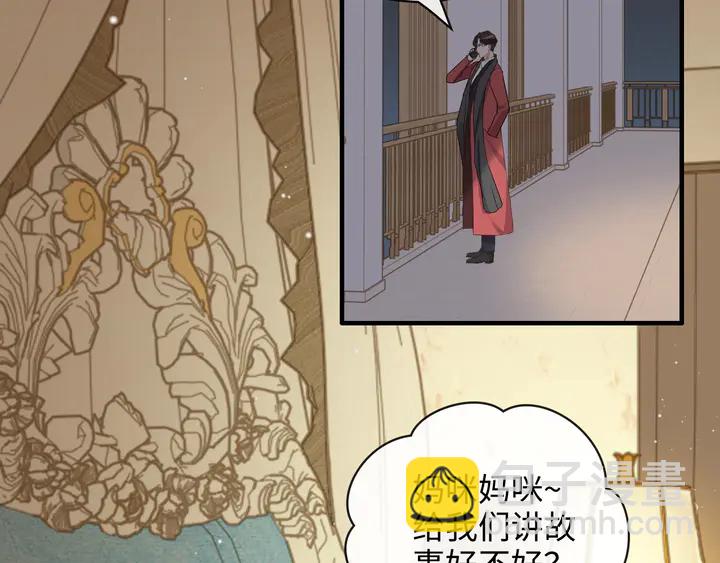 第307话 我就是你们的妈咪！80