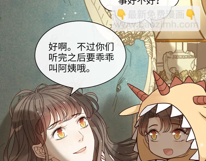 第307话 我就是你们的妈咪！81