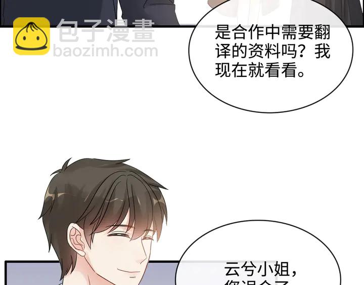 第308话 是心动啊！12