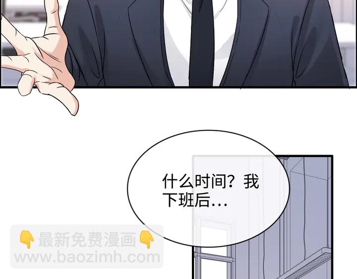第308话 是心动啊！21