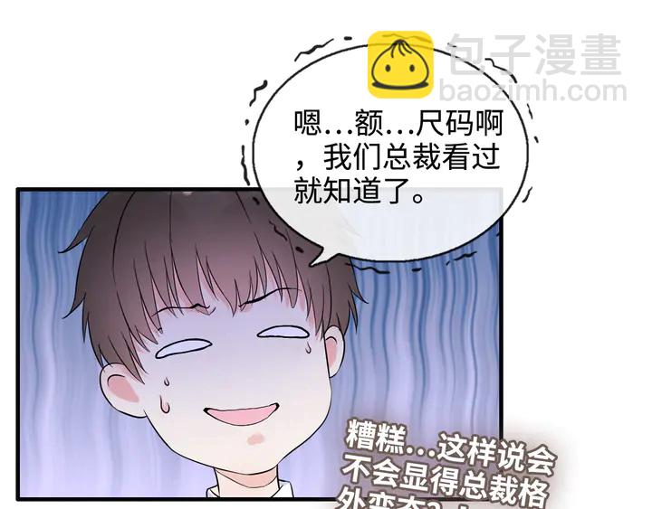 第308话 是心动啊！29