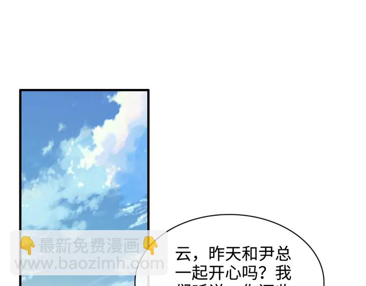 第308话 是心动啊！3