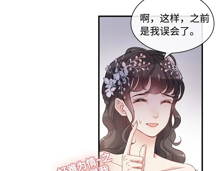第308话 是心动啊！50
