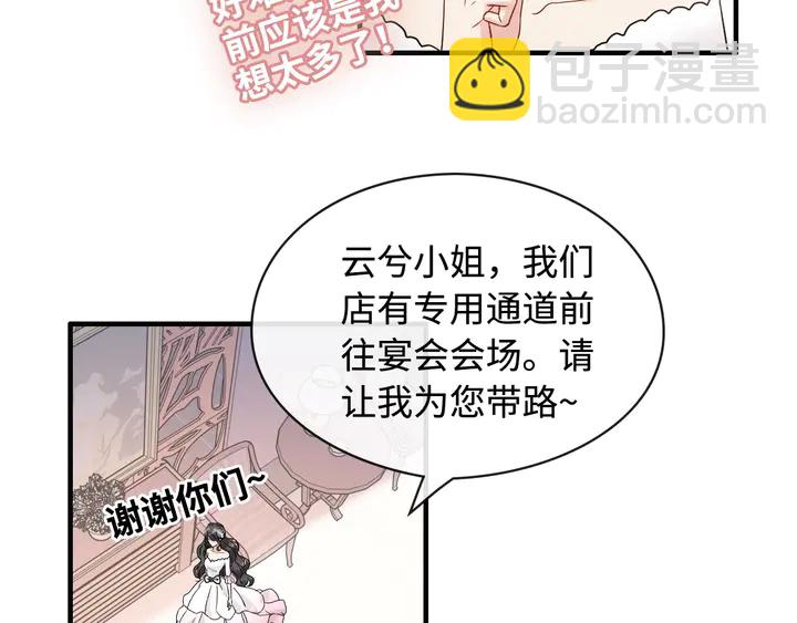 第308话 是心动啊！51