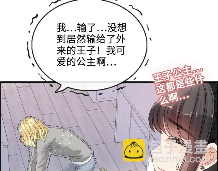 第308话 是心动啊！6
