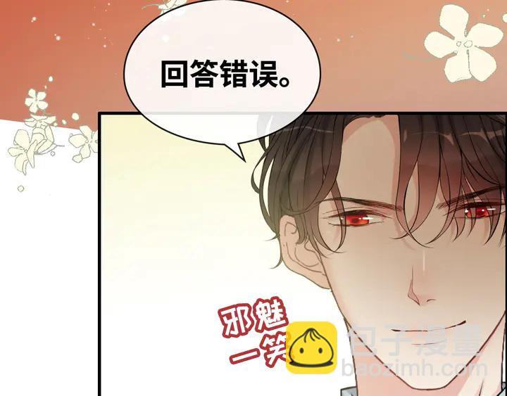 第308话 是心动啊！77