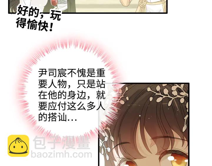第308话 是心动啊！93