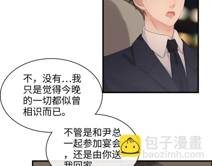 第309话 你眼里可只有我吗！104