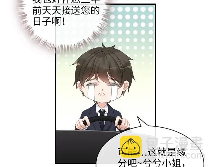 第309话 你眼里可只有我吗！106
