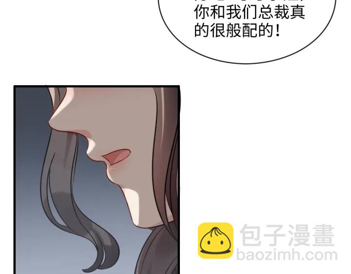 第309话 你眼里可只有我吗！107
