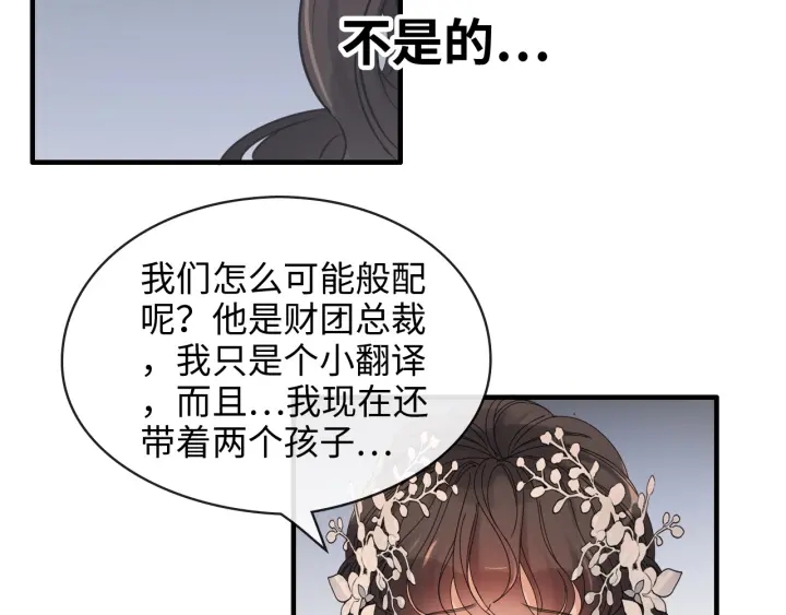 第309话 你眼里可只有我吗！108