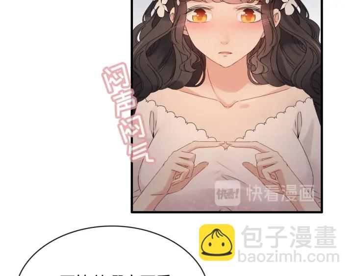 第309话 你眼里可只有我吗！109