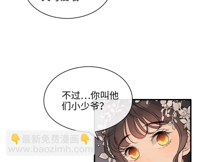 第309话 你眼里可只有我吗！114
