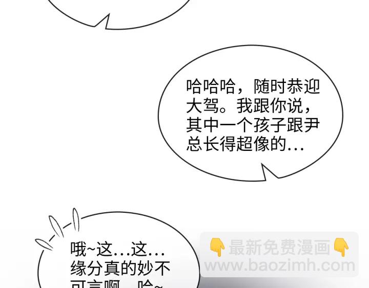 第309话 你眼里可只有我吗！119