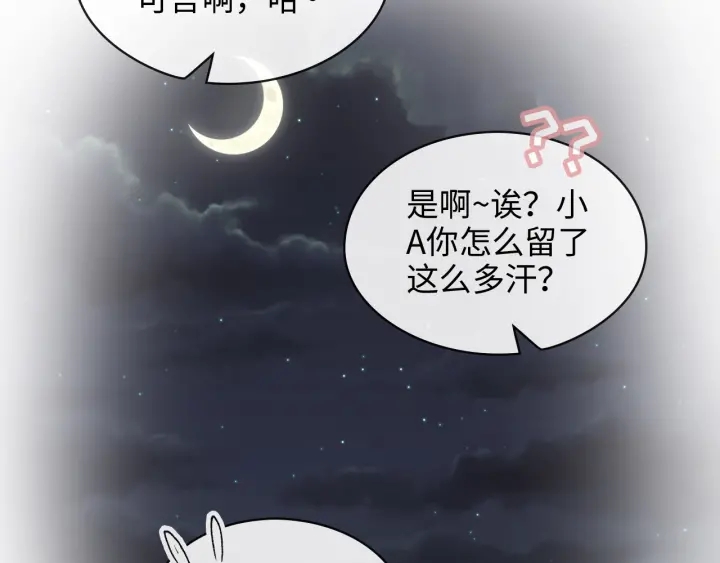 第309话 你眼里可只有我吗！120