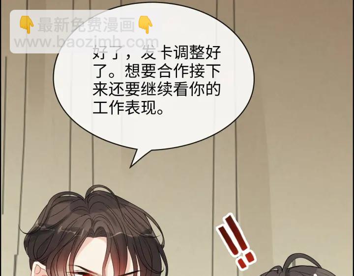 第309话 你眼里可只有我吗！25