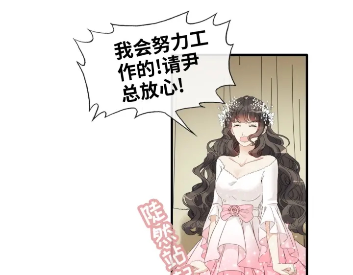 第309话 你眼里可只有我吗！29
