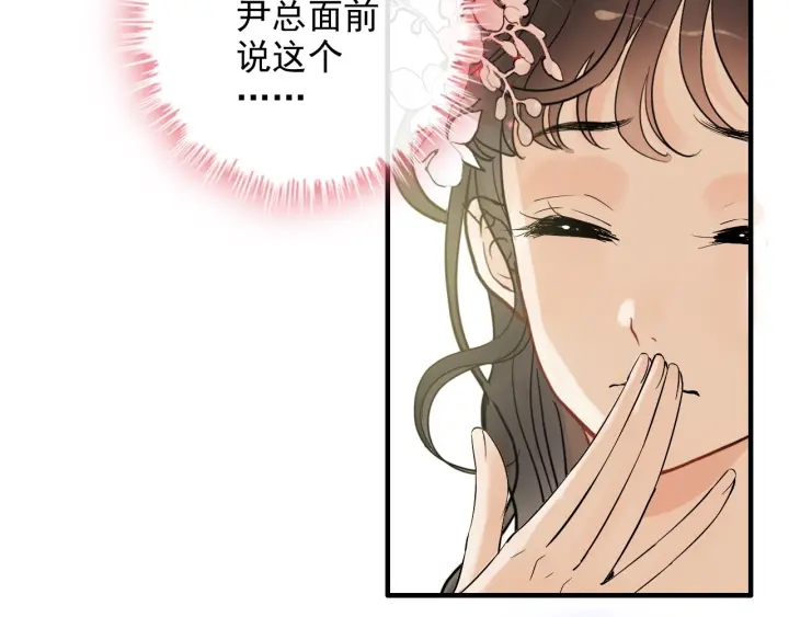 第309话 你眼里可只有我吗！68