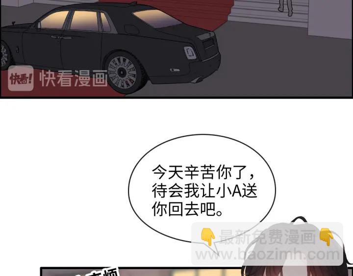 第309话 你眼里可只有我吗！81