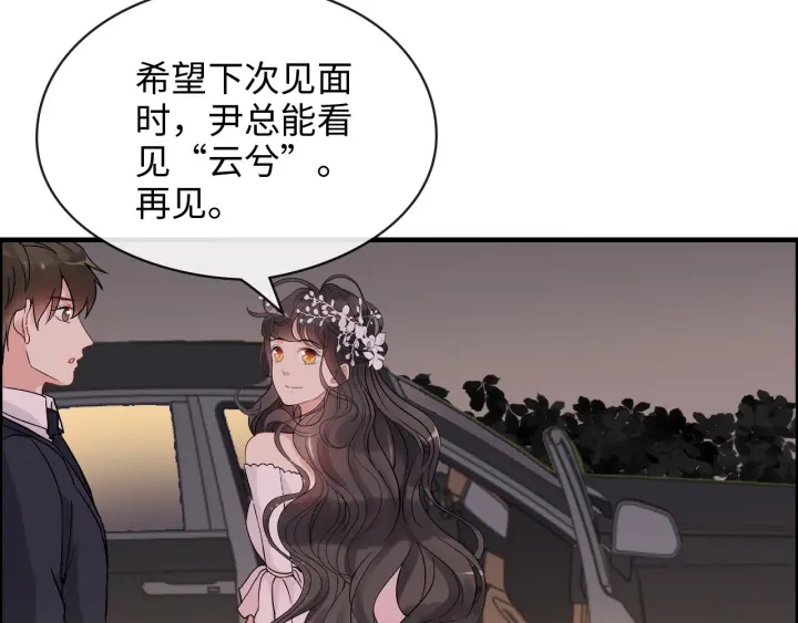 第309话 你眼里可只有我吗！93