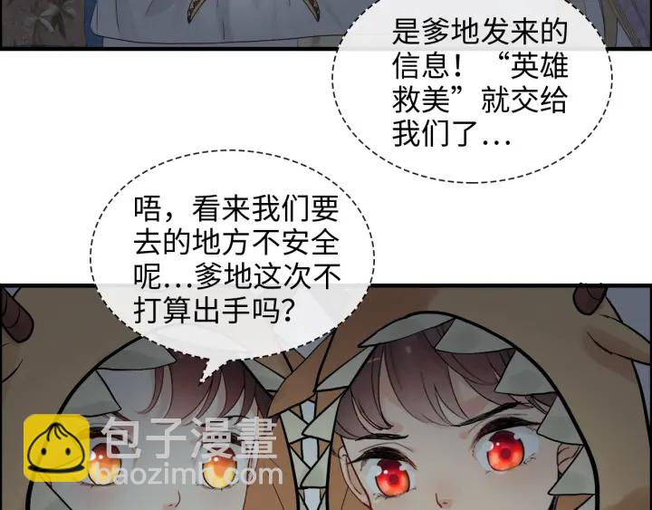 第310话 和妈咪去郊游！14