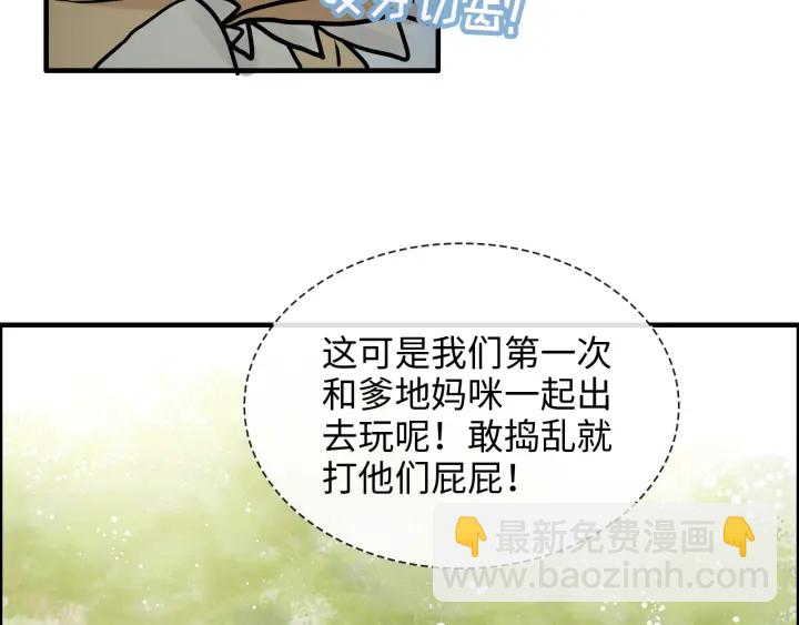 第310话 和妈咪去郊游！18