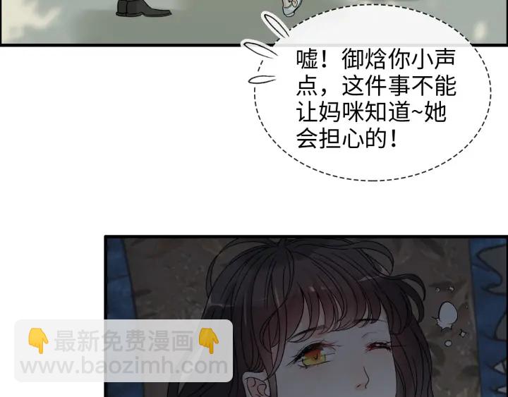 第310话 和妈咪去郊游！20