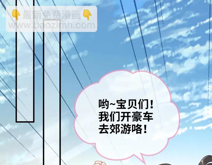 第310话 和妈咪去郊游！25