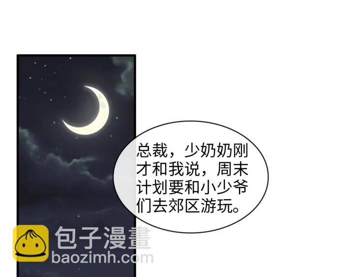 第310话 和妈咪去郊游！3
