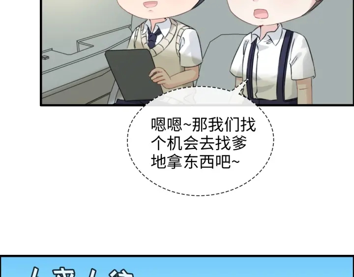 第310话 和妈咪去郊游！34
