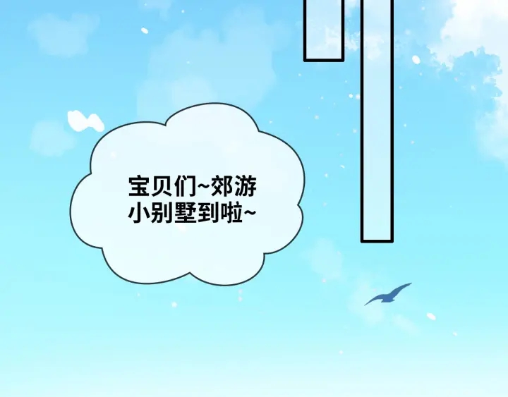 第310话 和妈咪去郊游！40