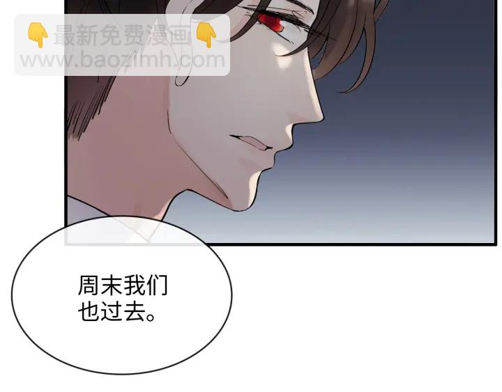 第310话 和妈咪去郊游！6