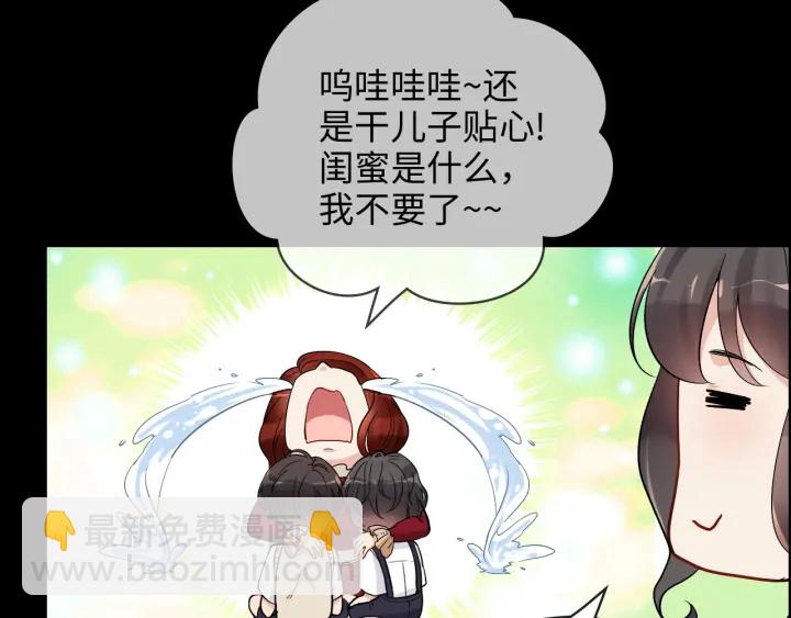 第310话 和妈咪去郊游！89