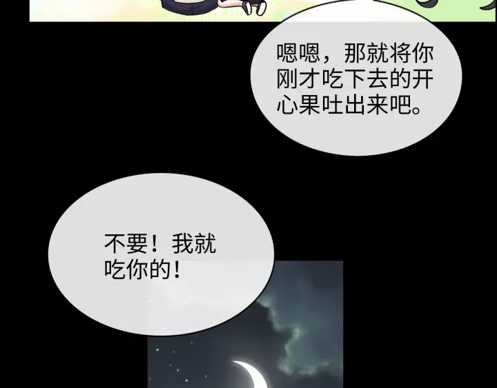 第310话 和妈咪去郊游！90