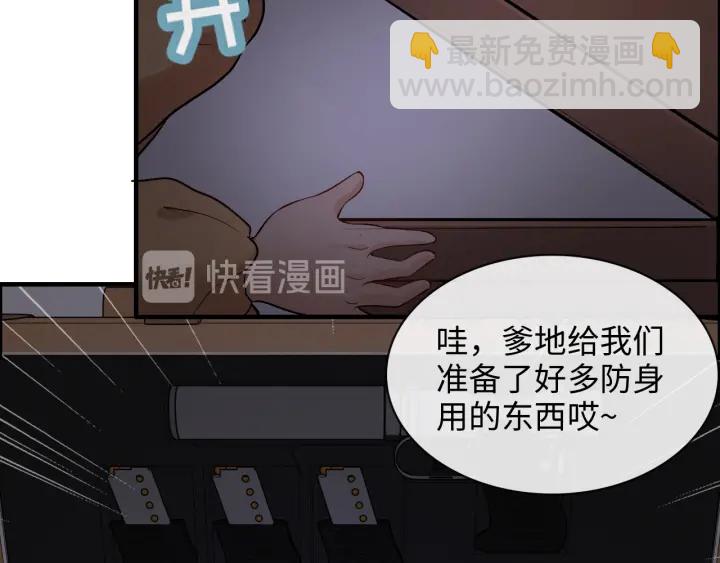 第311话 危机袭来！19