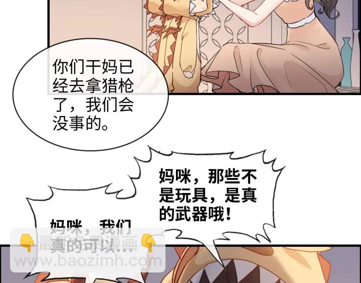 第311话 危机袭来！48