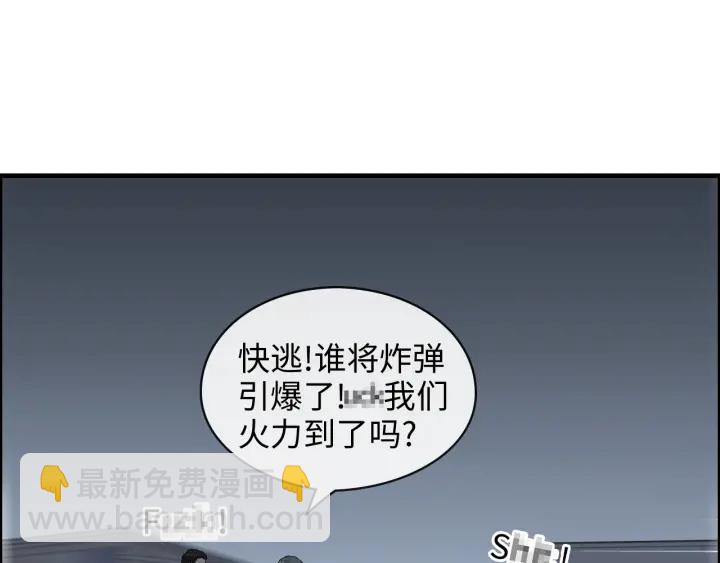 第311话 危机袭来！57