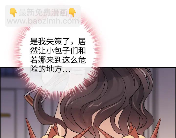 第311话 危机袭来！77