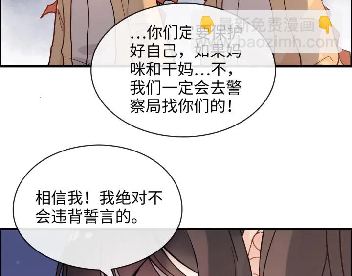 第311话 危机袭来！81