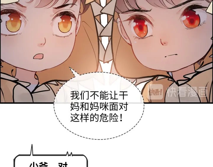 第311话 危机袭来！85