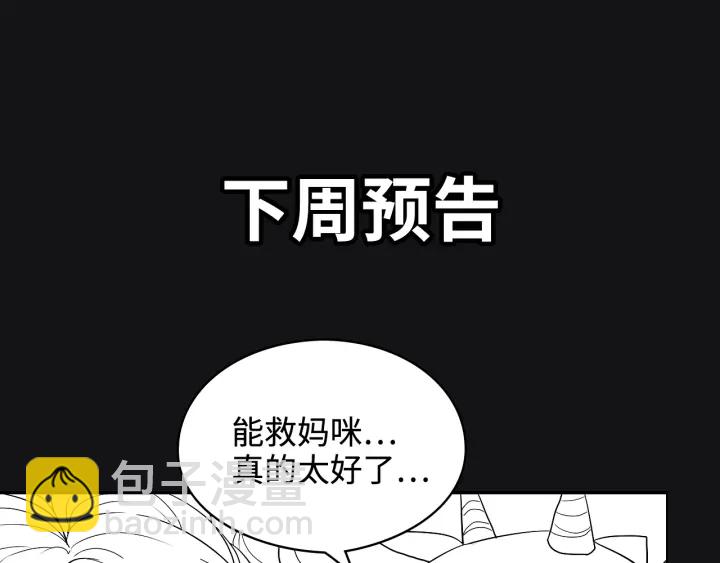 第312话 顾渺中毒箭！101