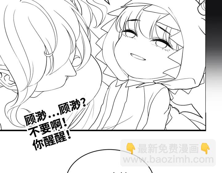 第312话 顾渺中毒箭！106