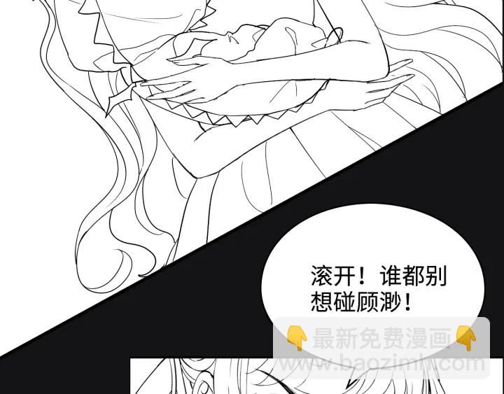 第312话 顾渺中毒箭！109