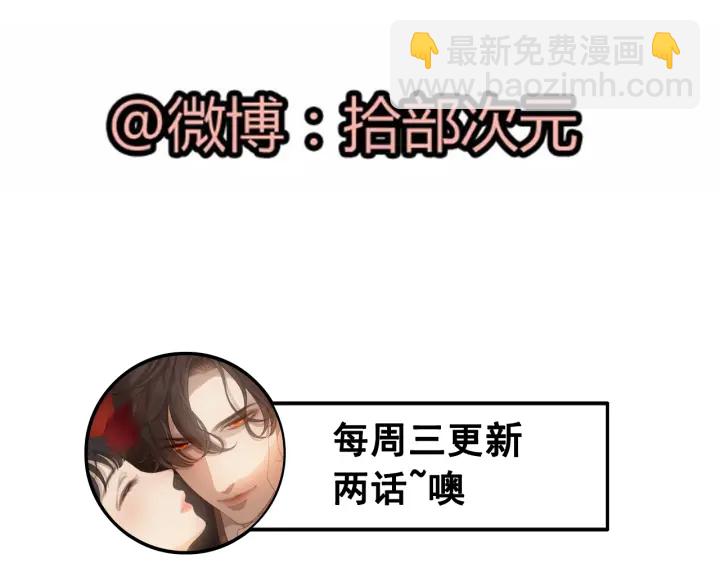 第312话 顾渺中毒箭！113