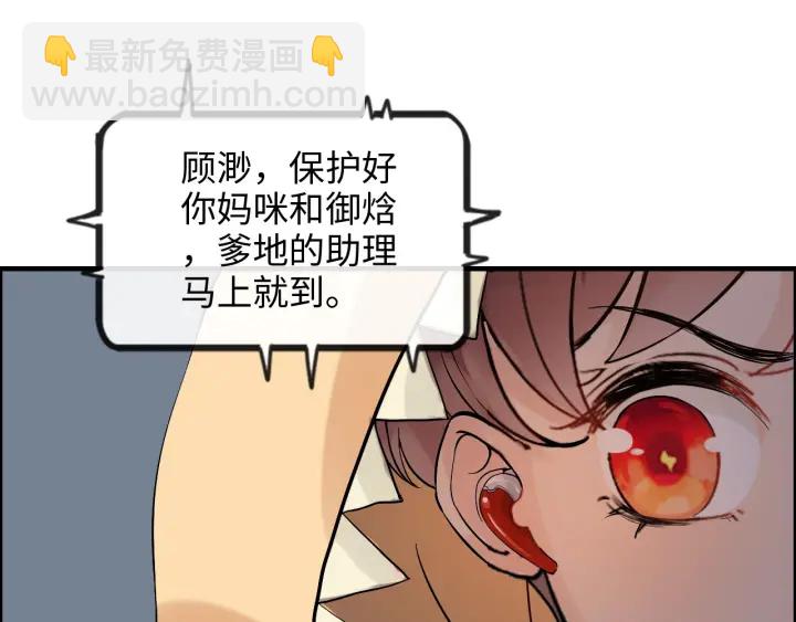 第312话 顾渺中毒箭！16