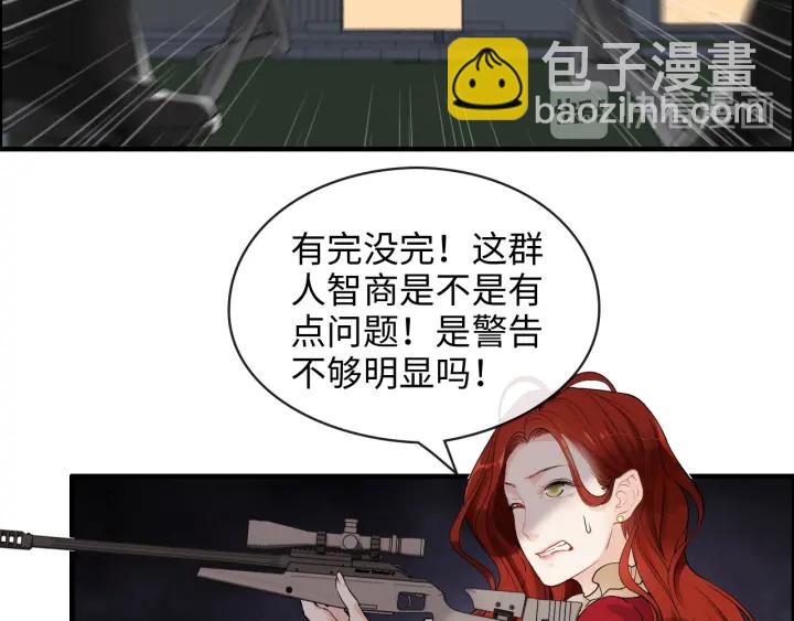 第312话 顾渺中毒箭！34