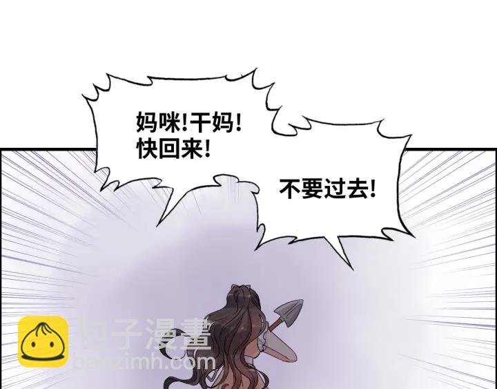 第312话 顾渺中毒箭！43